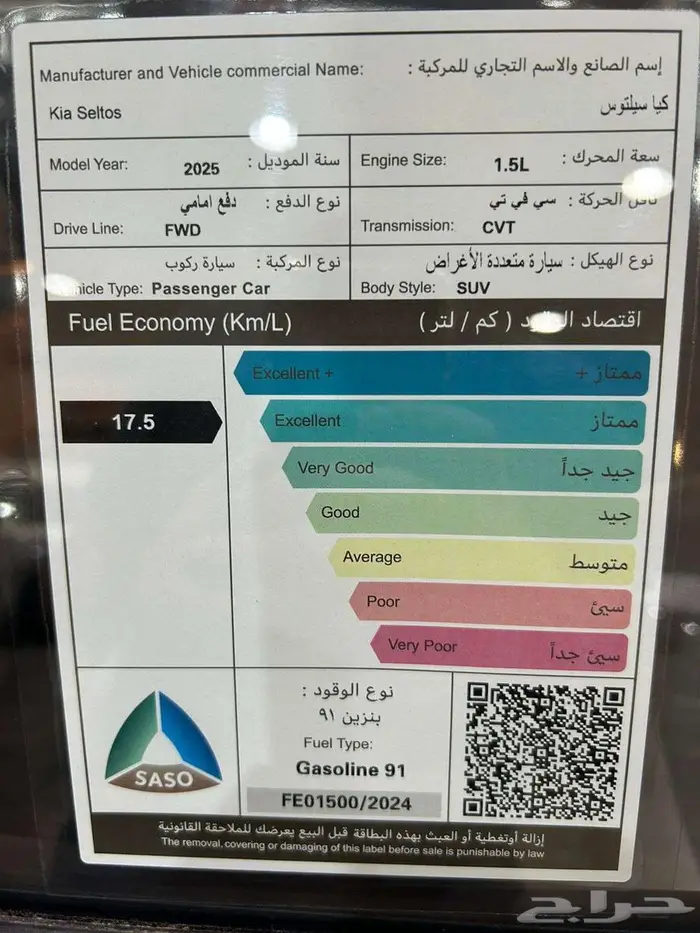 كيا سيلتوس GLS 1.5 موديل 2025 كاش واجار منتهي بتمليك 9