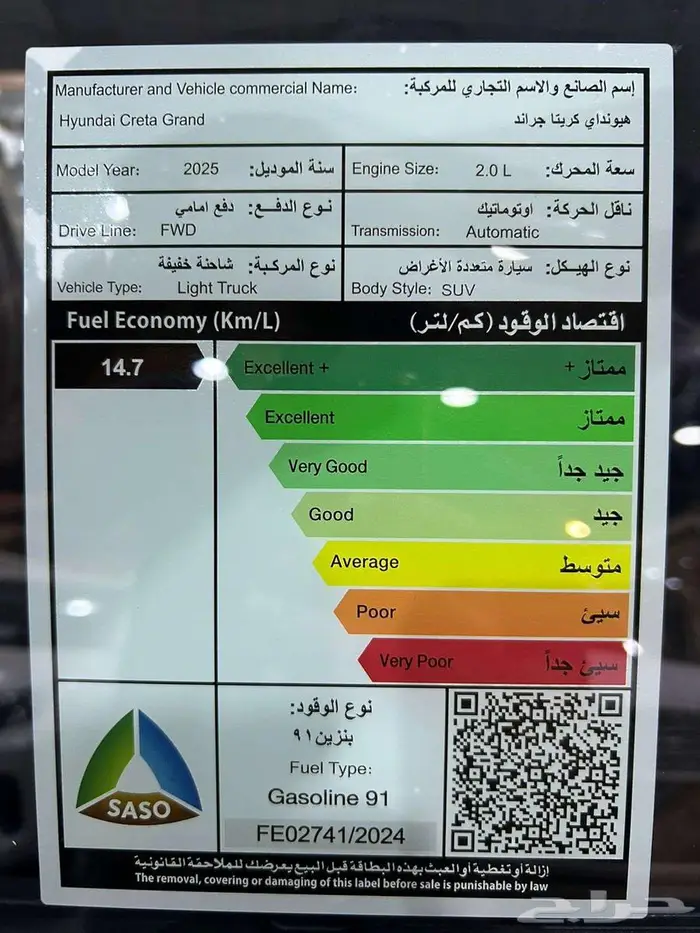 كريتا جراند كمفورت 2.0 موديل 2025 كاش واجار منتهي بتمليك 9