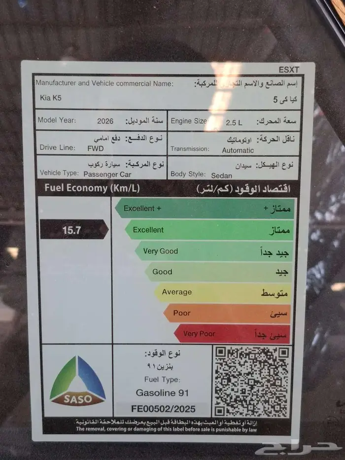 كيا K5 استندر مطور 15