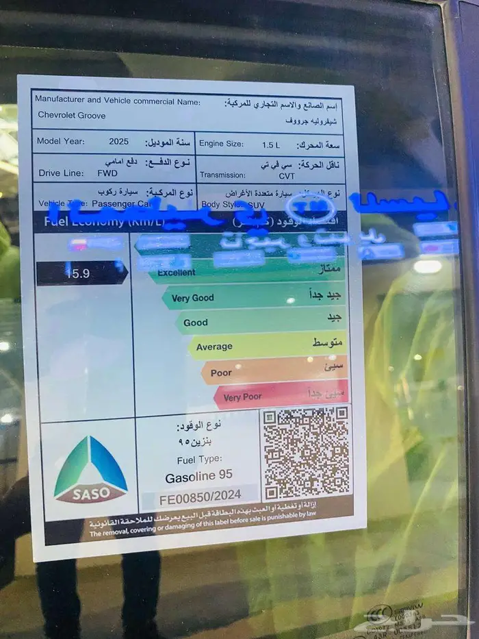 شيفرولية جرووف فل كامل 2025 ( كاش و اقساط ) 10