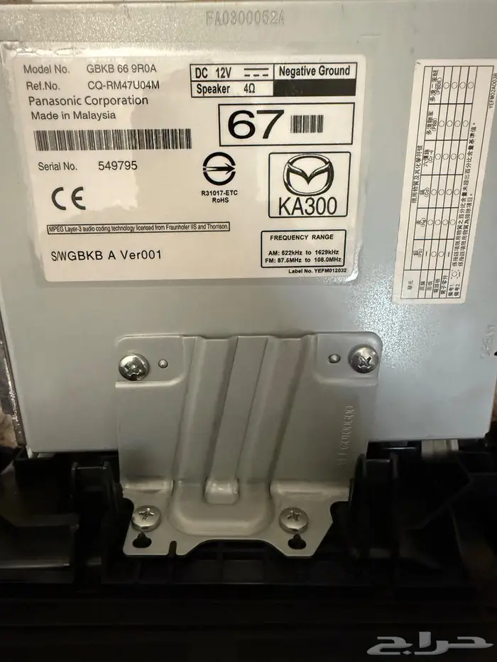 راديو اصلي لسيارات مازدا 0