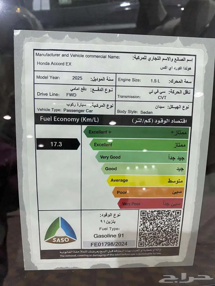 اكورد 2025-EX نص فل-سعودي.123 الف شامل الضريبه 15