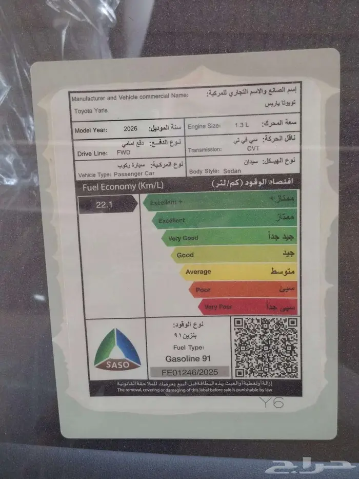 تويوتا ياريس 6