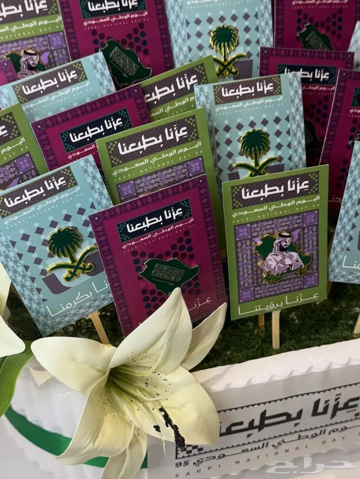 توزيعات اليوم الوطني95 عزنا بطبعنا 3