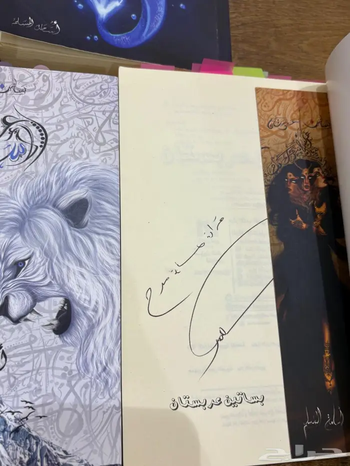 كتب بساتين عربستان  لج 0