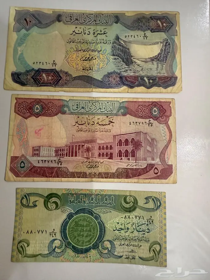 عملات ورقية عراقية قديمة 0