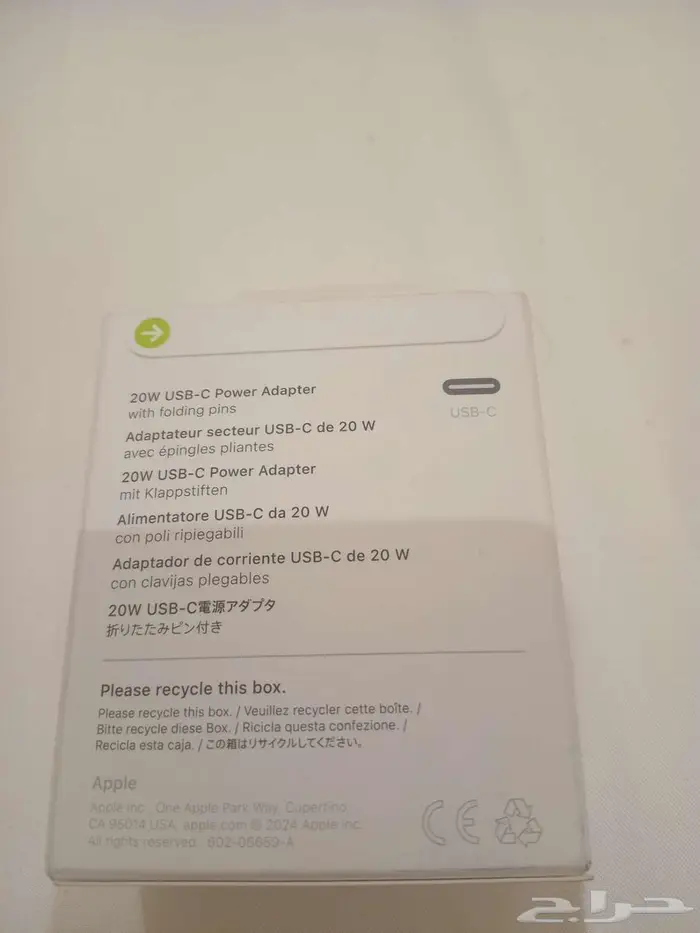 راس شحن ايفون16 1