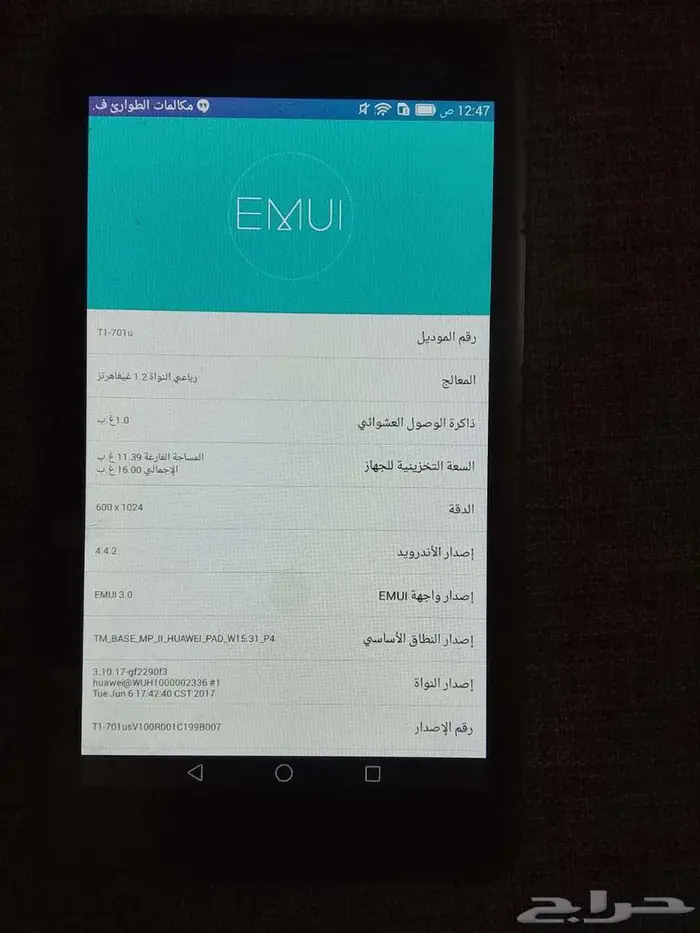 للبيع 2تابات تاب هواوي وتاب اينوفا 15