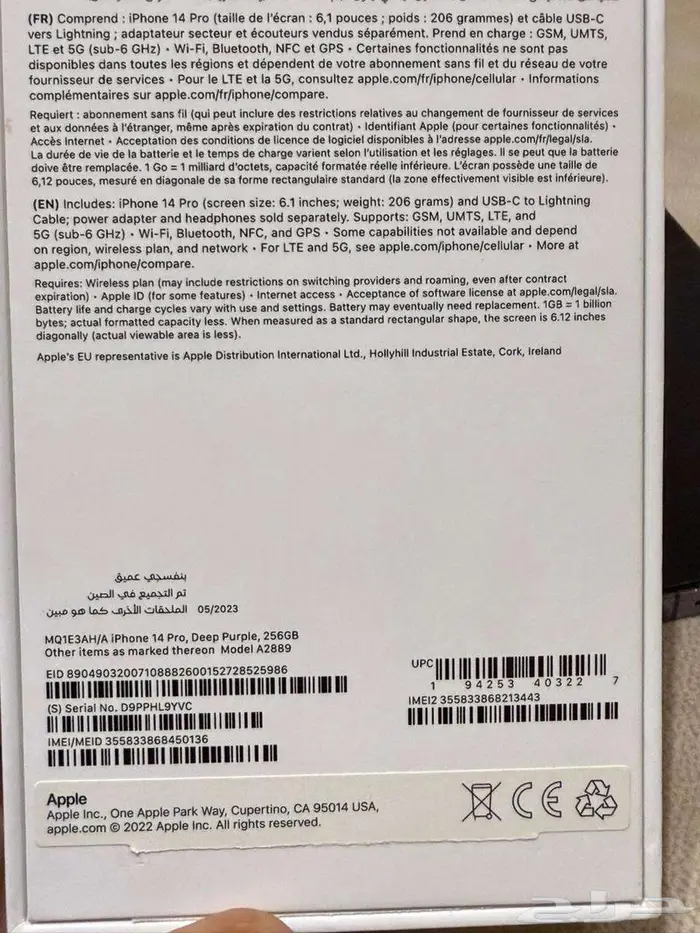 ايفون 14 برو ذاكره 256 جدديد 6