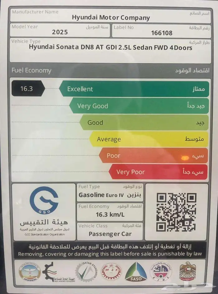 هيونداي سوناتا ستاندر خليجي 2025 كاش واقساط 6