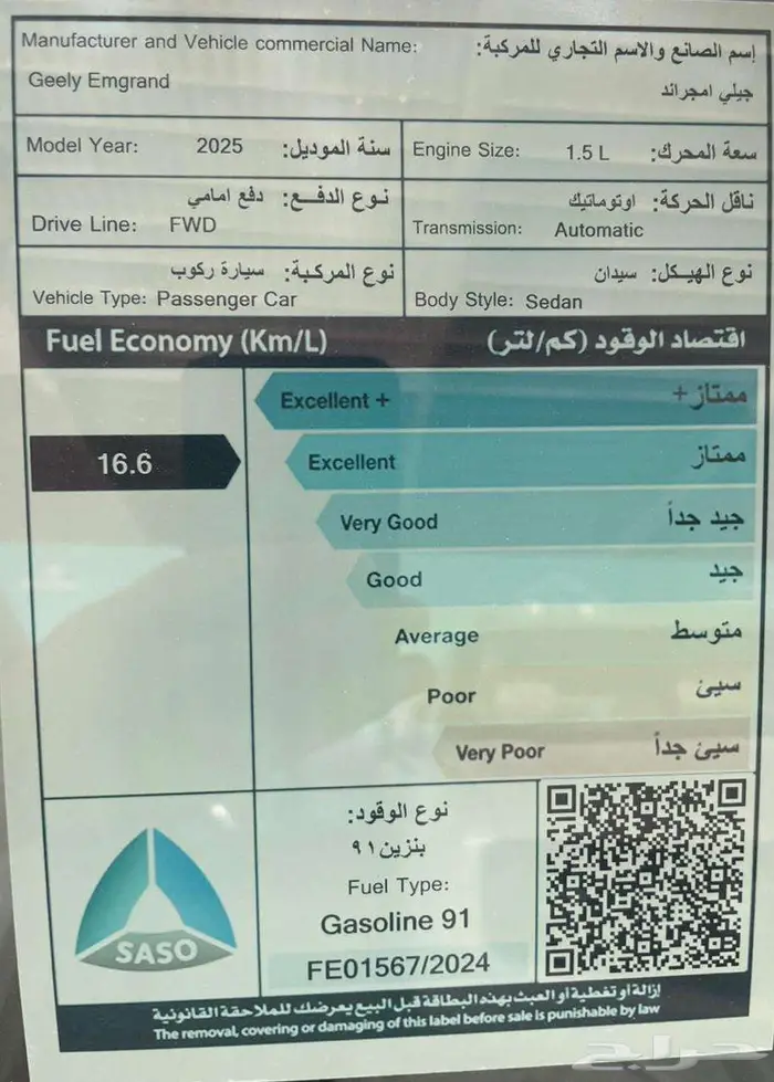 جيلي امجراند ستاندر 2025 كاش واقساط 7