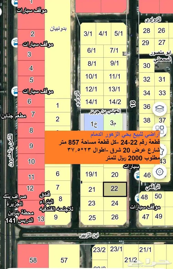 أراضي للبيع بموقع متميز بحي الزهور قرب كورنيش الدمام 0