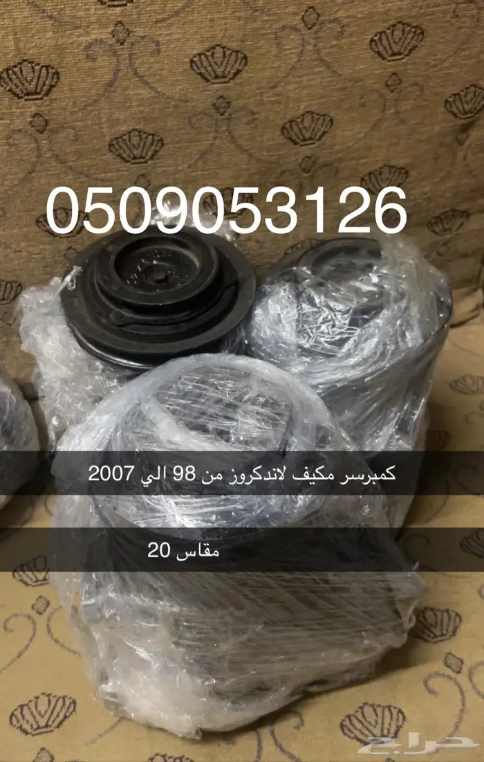 قطع غيار لاندكروز ولكزس 1