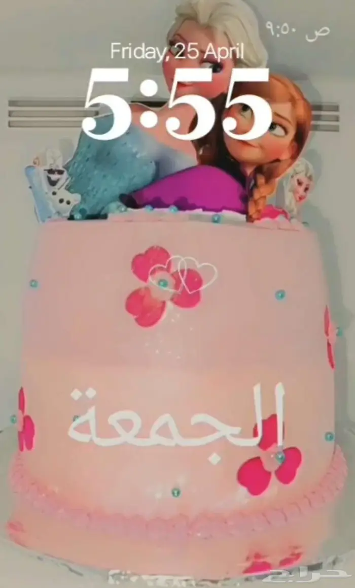 كيكة عبد ميلاد ونجاح ومناسبات سعيده 3