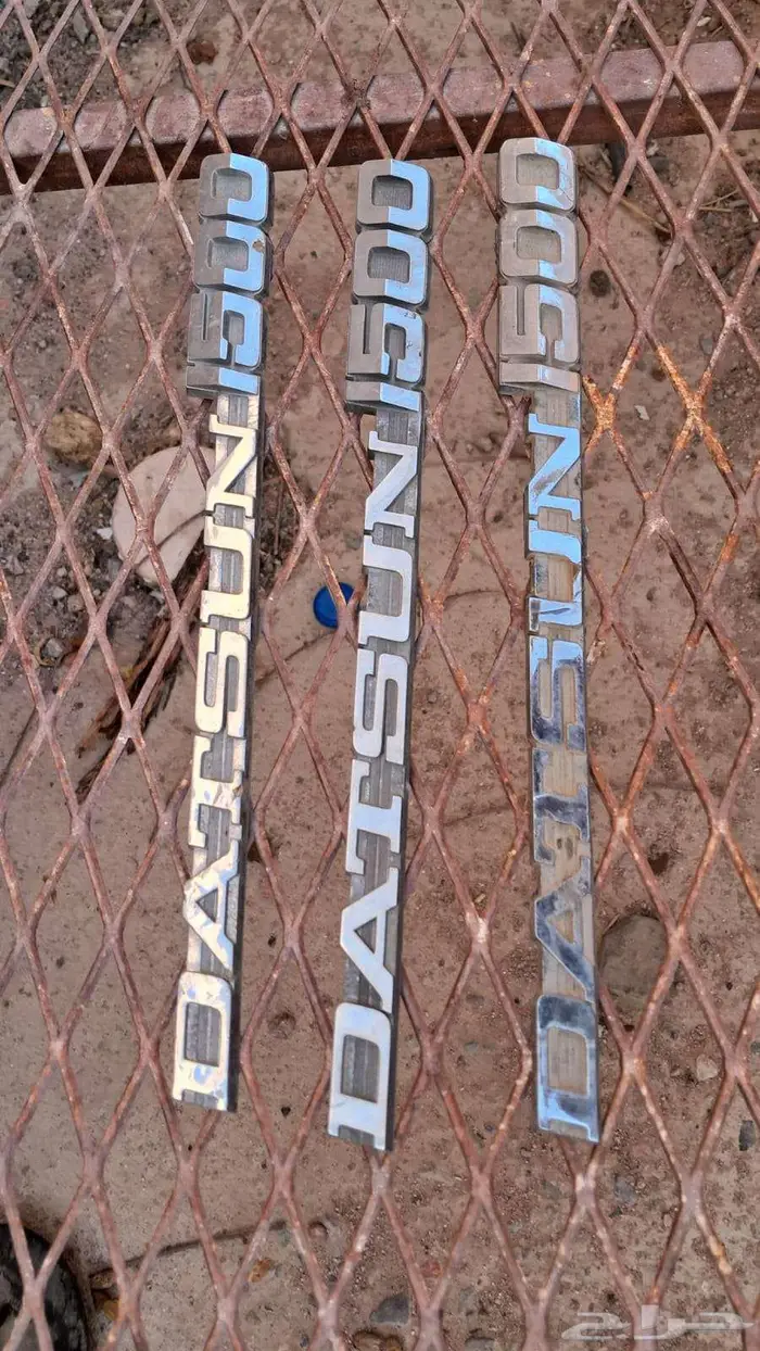 للبيع قطع ددسن 78 قديم غليون من مديل 79 وتحت كل القطع فيه 53