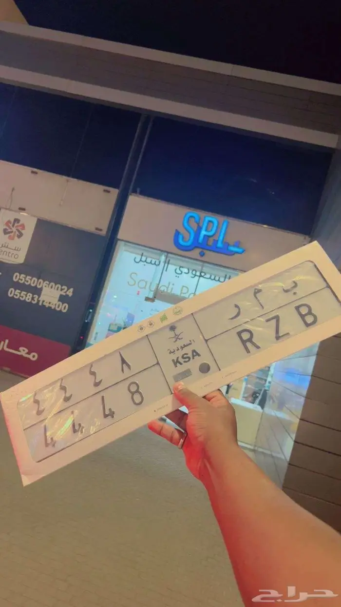 لوحه للبيع جاهزة للنقل ب م ر 4448 لاعلى سوم 0