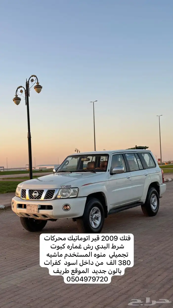 فتك 2009 للبيع 4