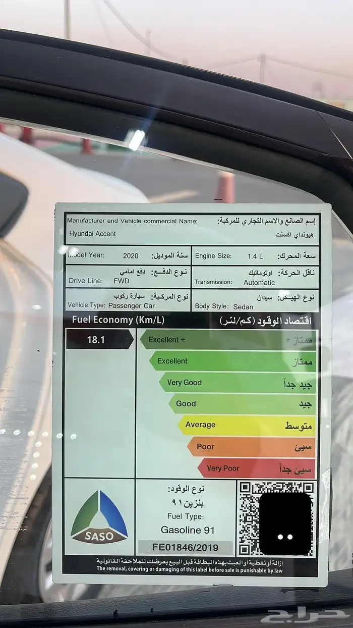 اكسنت 2020 وكاله 12