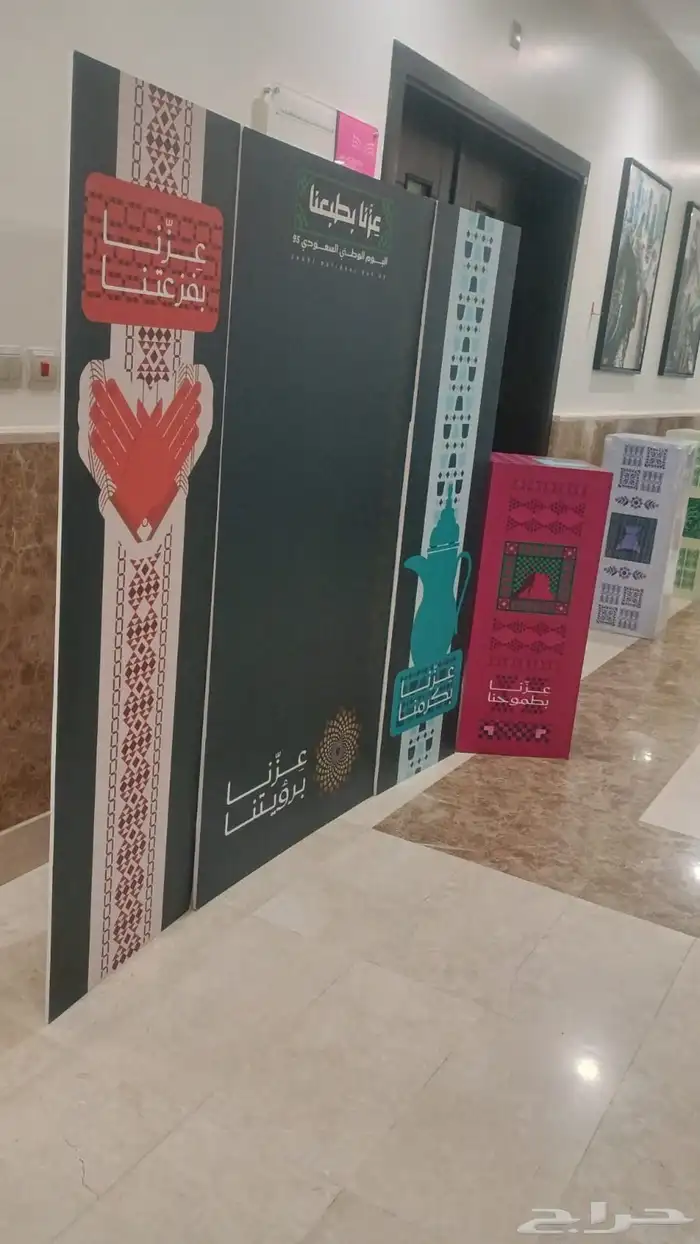 عروض اليوم الوطني 3