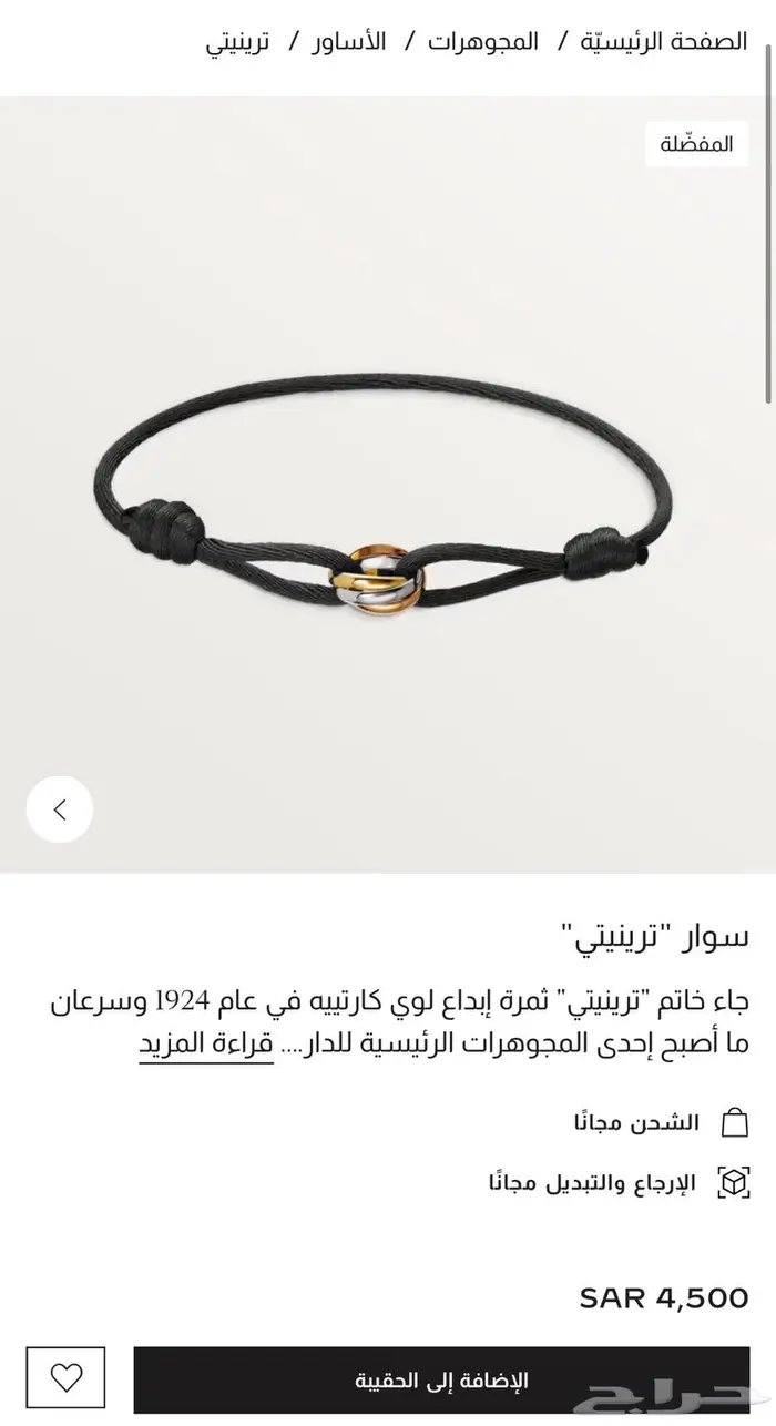 سواره ترينيتي كارتير 4