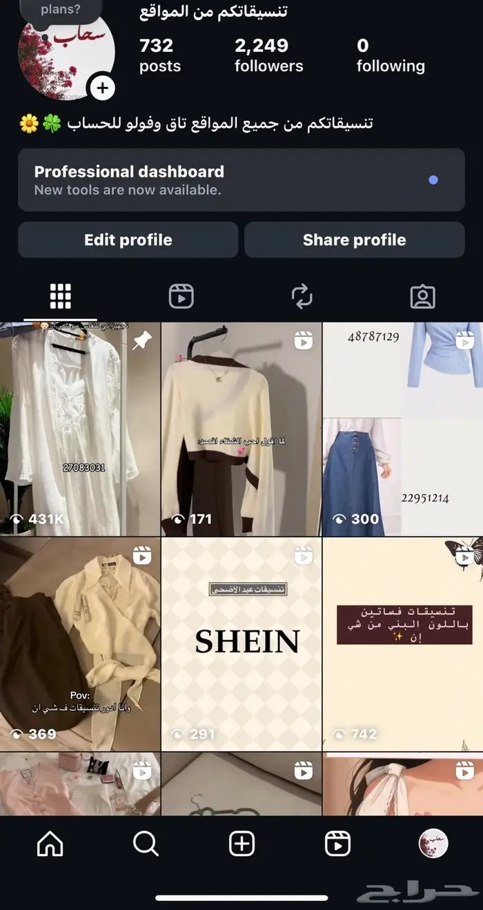 حساب استقرام البيع . 0