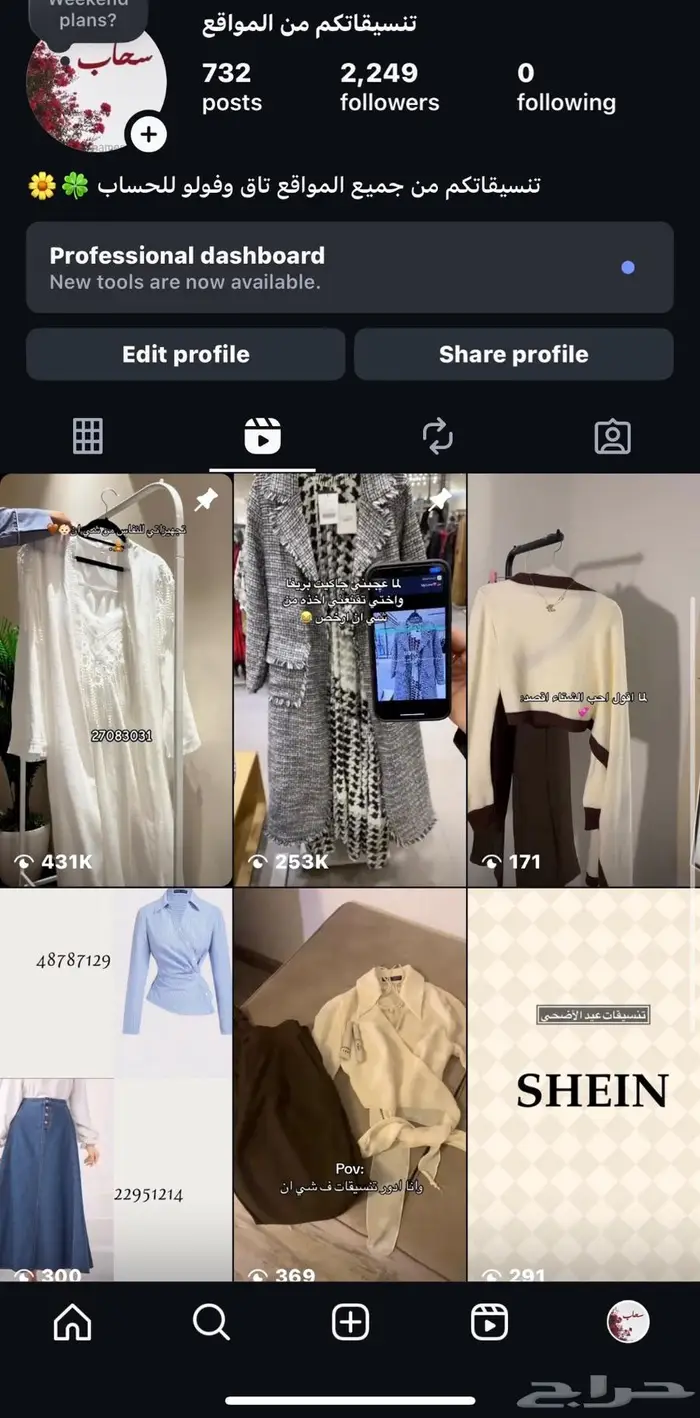 حساب استقرام البيع . 1