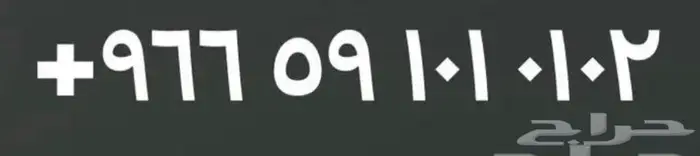 رقم زين مميزه 2