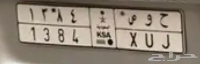 لوحه خصوصي للبيع 0