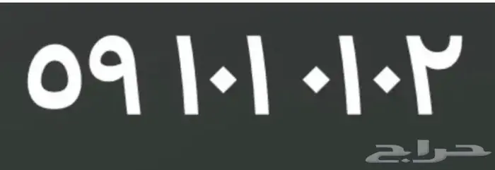 رقم زين مميزه 1
