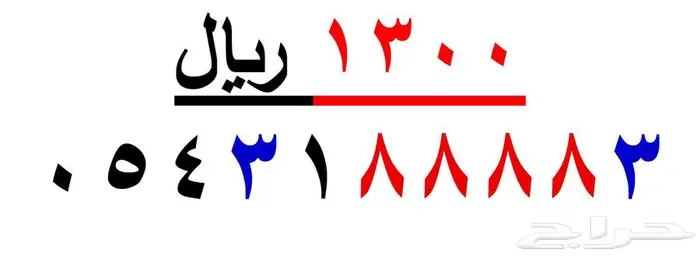 ارقام سوا شحن مميزة رباعية 9.9.9.9 5