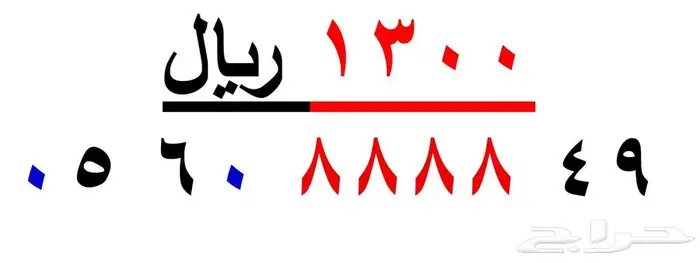 ارقام سوا شحن مميزة رباعية 9.9.9.9 17