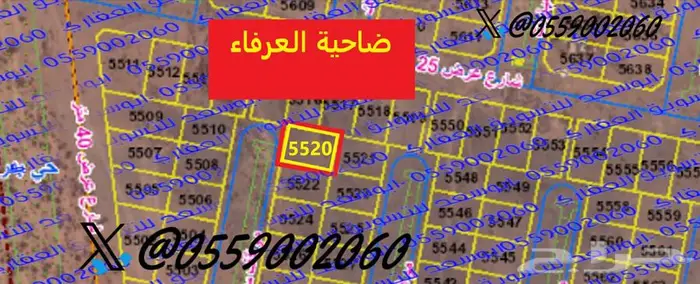 قطعة رقم 5520 ضاحية العرفاء جزء (هاء) ميدان 0