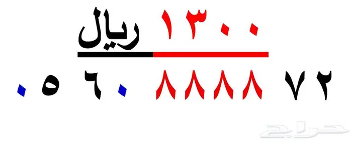 ارقام سوا شحن مميزة رباعية 9.9.9.9 7