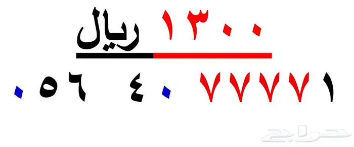 ارقام سوا شحن مميزة رباعية 9.9.9.9 14