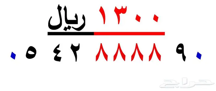 ارقام سوا شحن مميزة رباعية 9.9.9.9 9