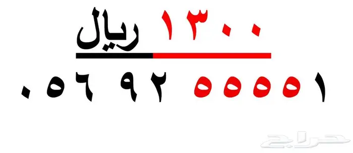 ارقام سوا شحن مميزة رباعية 9.9.9.9 15