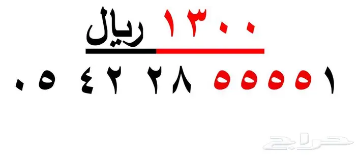 ارقام سوا شحن مميزة رباعية 9.9.9.9 19