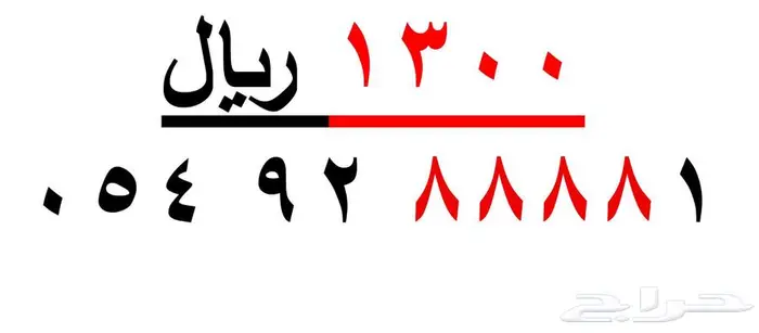 ارقام سوا شحن مميزة رباعية 9.9.9.9 8