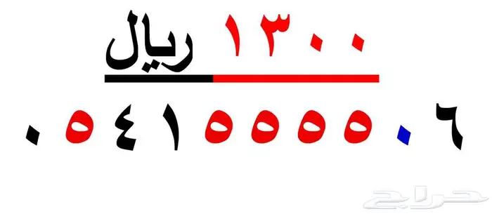 ارقام سوا شحن مميزة رباعية 9.9.9.9 4