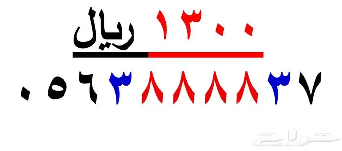 ارقام سوا شحن مميزة رباعية 9.9.9.9 6
