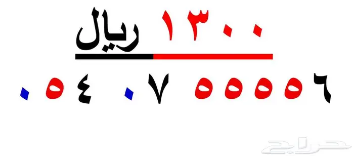 ارقام سوا شحن مميزة رباعية 9.9.9.9 3