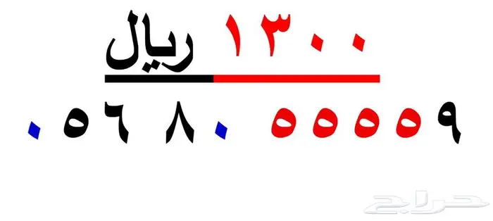 ارقام سوا شحن مميزة رباعية 9.9.9.9 10