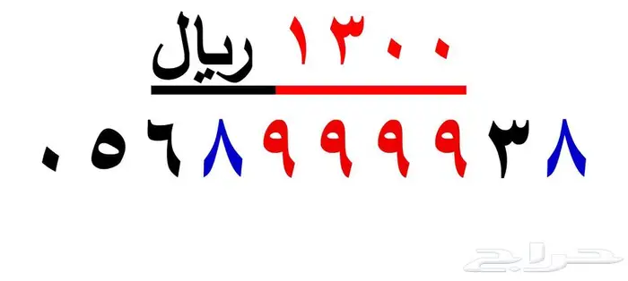 ارقام سوا شحن مميزة رباعية 9.9.9.9 11