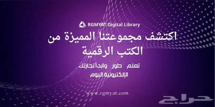 مشروعك الرقمي يبدأ من هنا 0