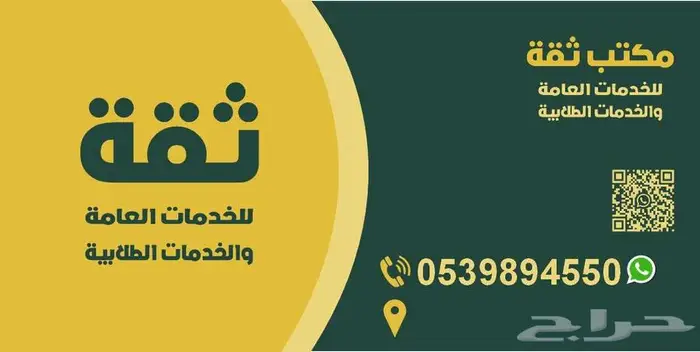 متوفر عقود السلامة والنظافة في رفحاء بأسعار مناسبة 0