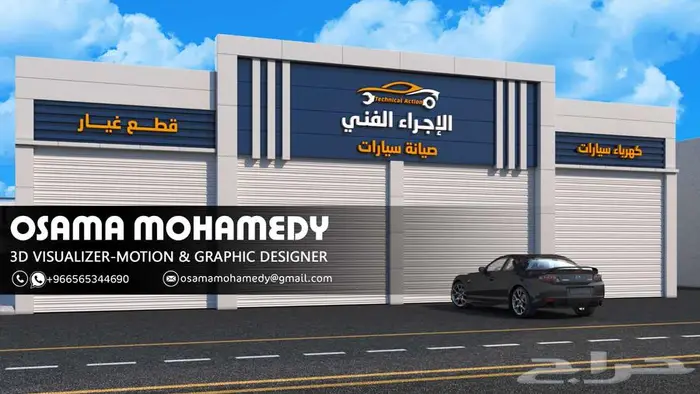 تصميم واجهات خارجية - تصميم ديكور - مصمم ثري دي 13