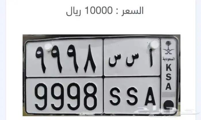 لوحه مميزه بمعنى وأرقام جميله 0