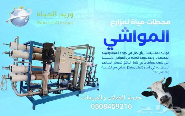 صيانة محطات تحلية المياه المركزية RO وبيع قطع الغيار 5