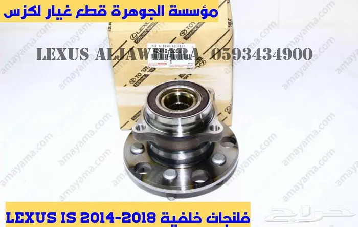 طقم اسطبات خلفى ليد الشكل الجديد لكزس LEXUS IS 2007-2013 12