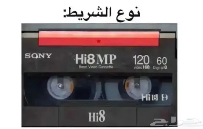 كاميرا فديو سوني Hi8 و Digital8 21